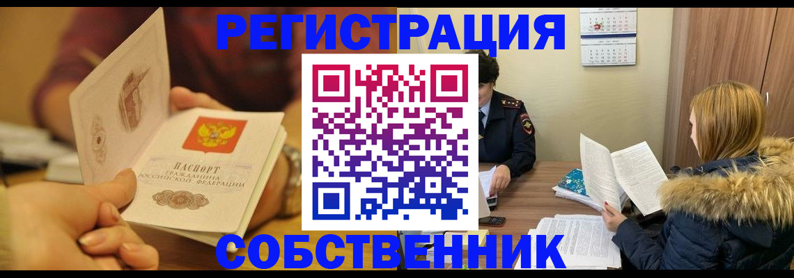 миграционный учет в Нытве