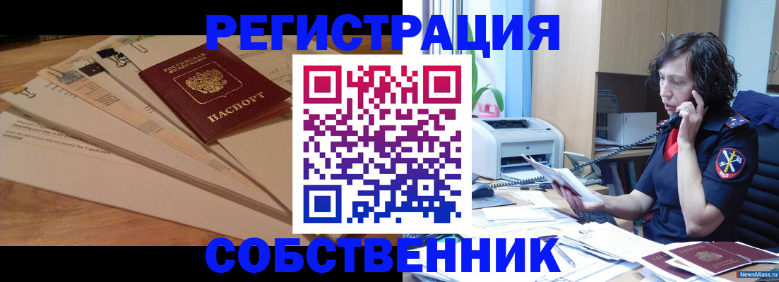 прописка штамп в Нытве