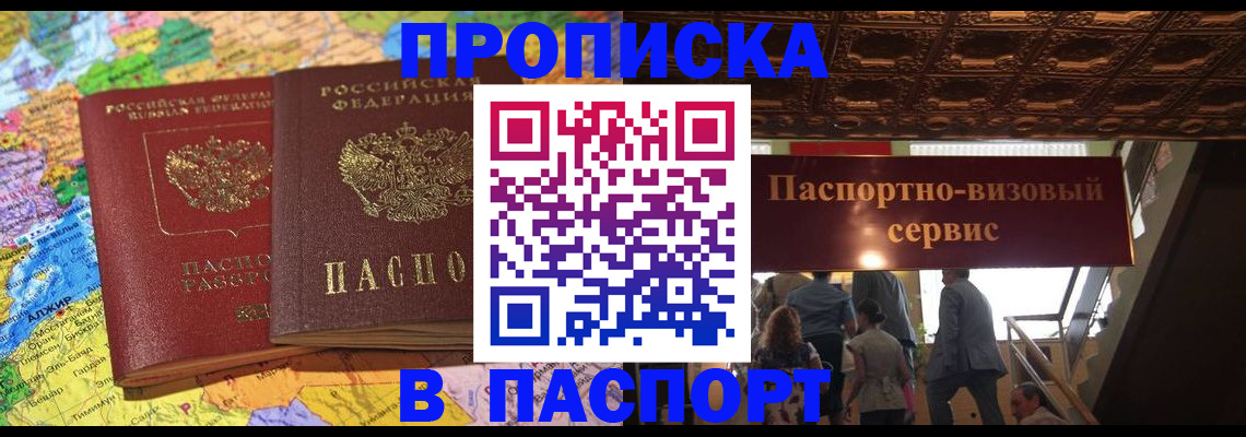 прописка иностранных граждан в Нытве