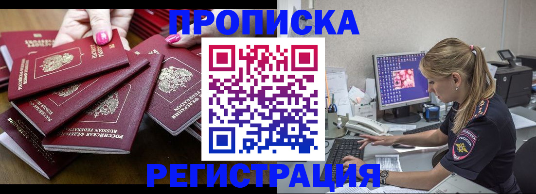 где прописаться в Нытве