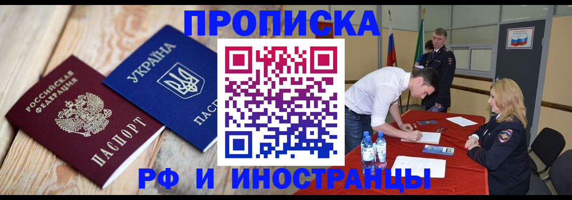 временная регистрация в квартире в Нытве